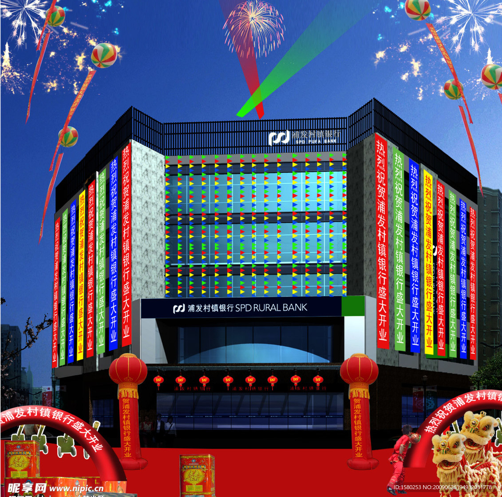 浦发银行开业效果图