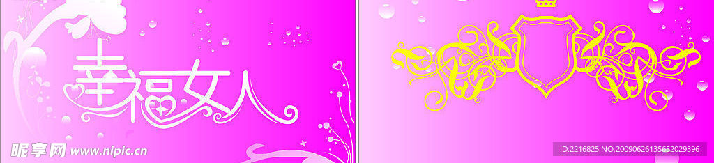 美容背景 美容素材