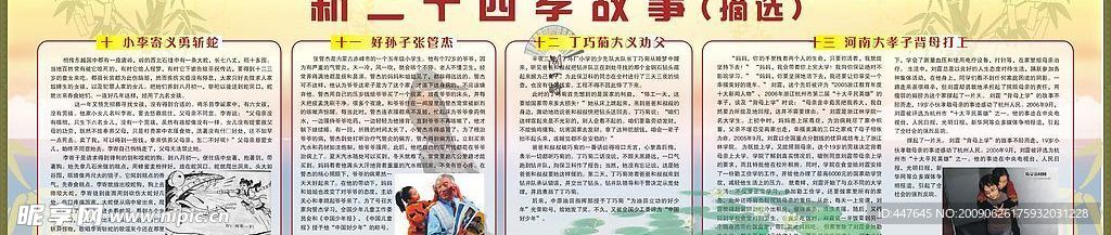 校园文化系列之新二十四孝故事