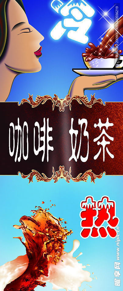 咖啡 奶茶 矢量美女