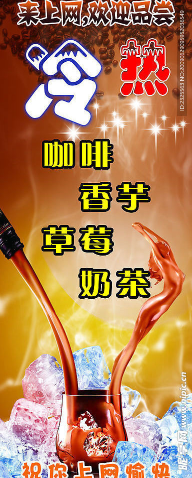 咖啡 奶茶 冰块矢量