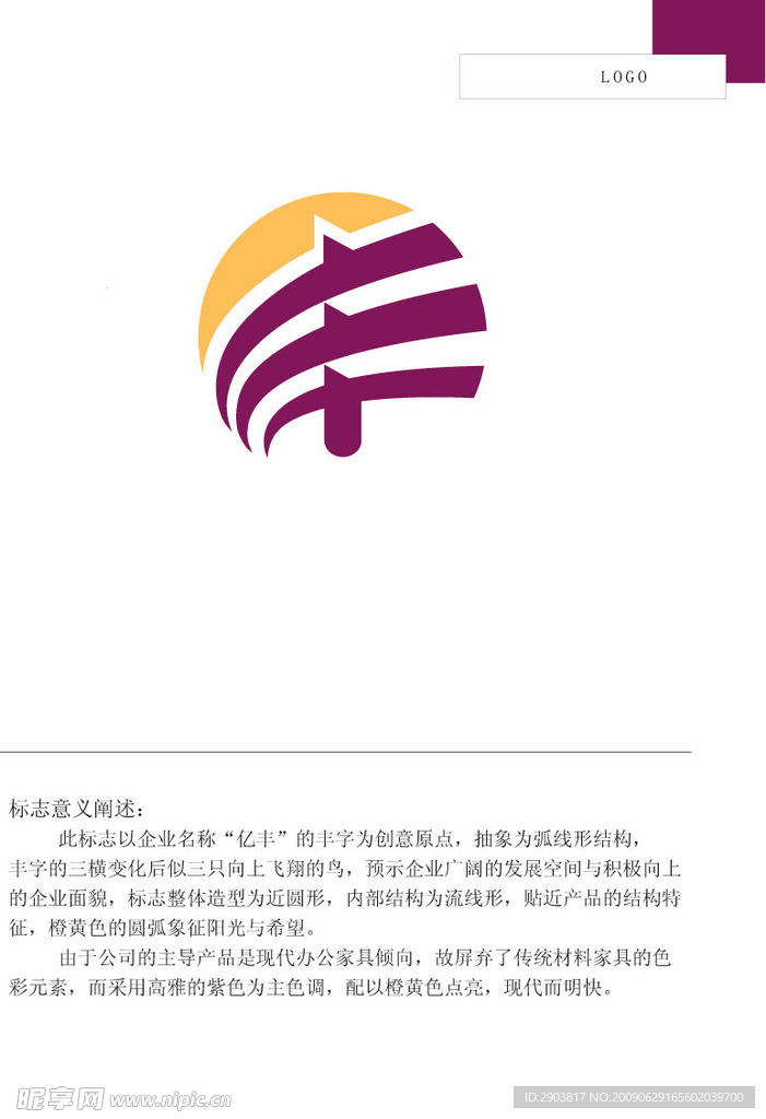 广告设计  VI设计家具logo