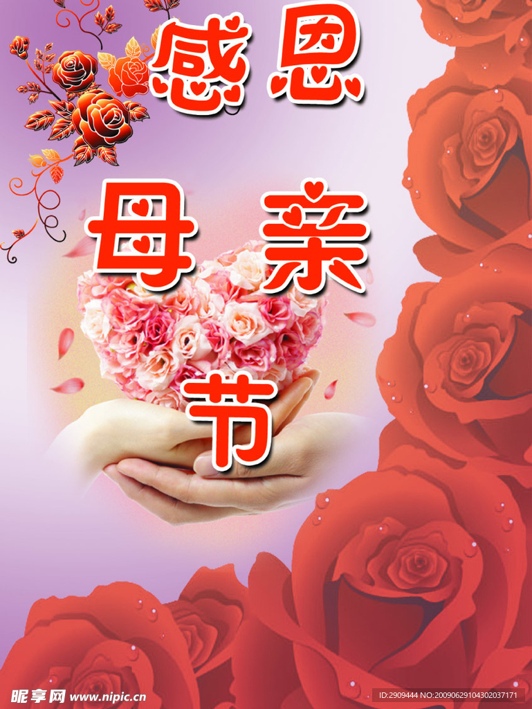 母亲节贺卡