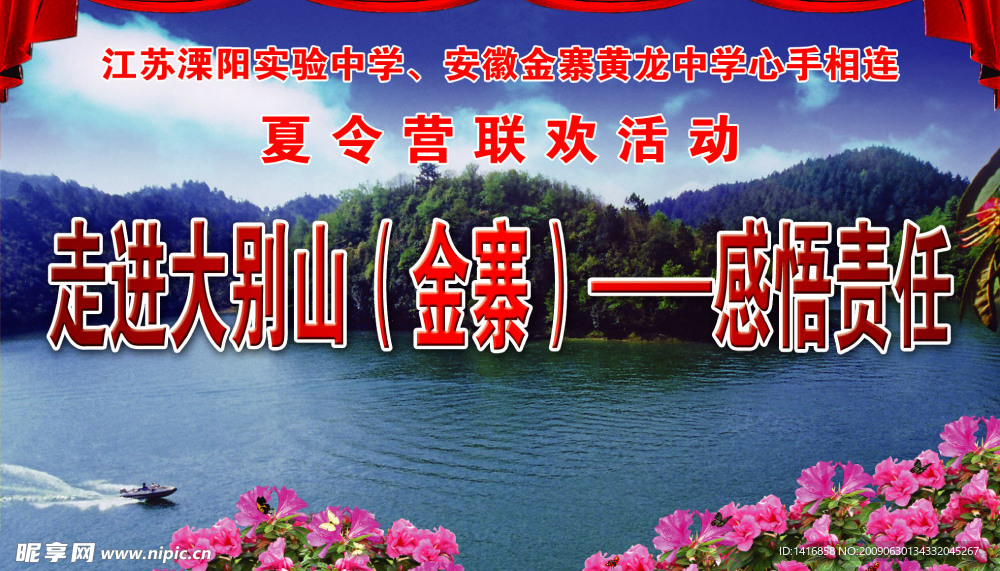 联欢活动舞台背景