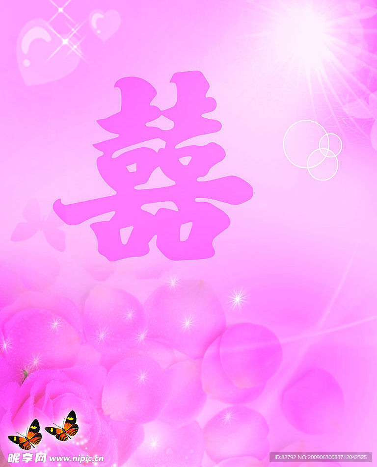 婚庆背景图