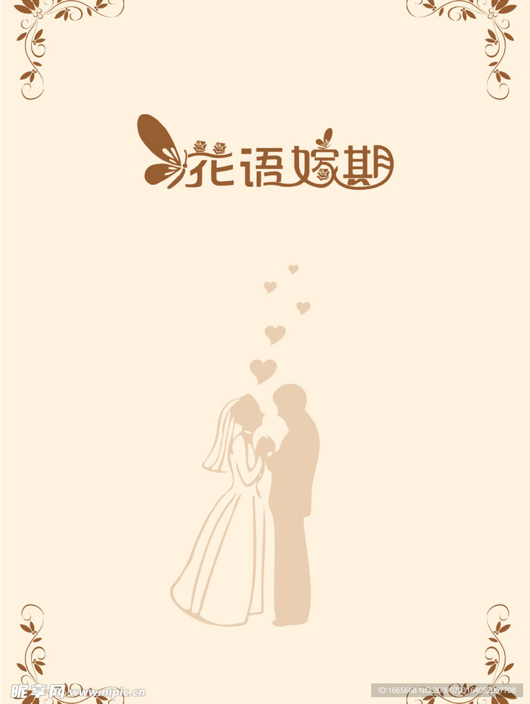 欧式婚庆封面