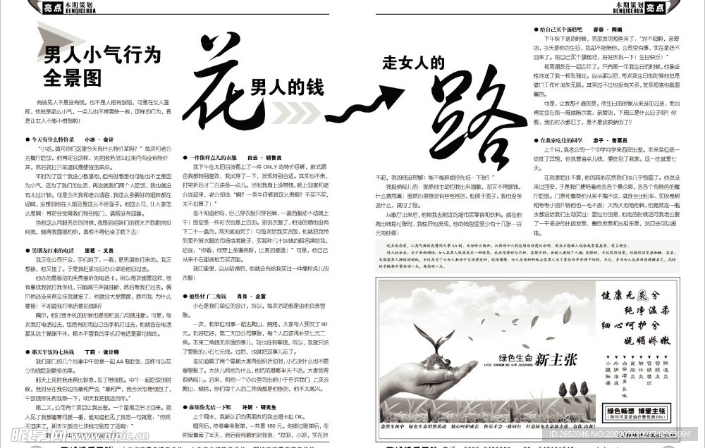 医院画册内页设计