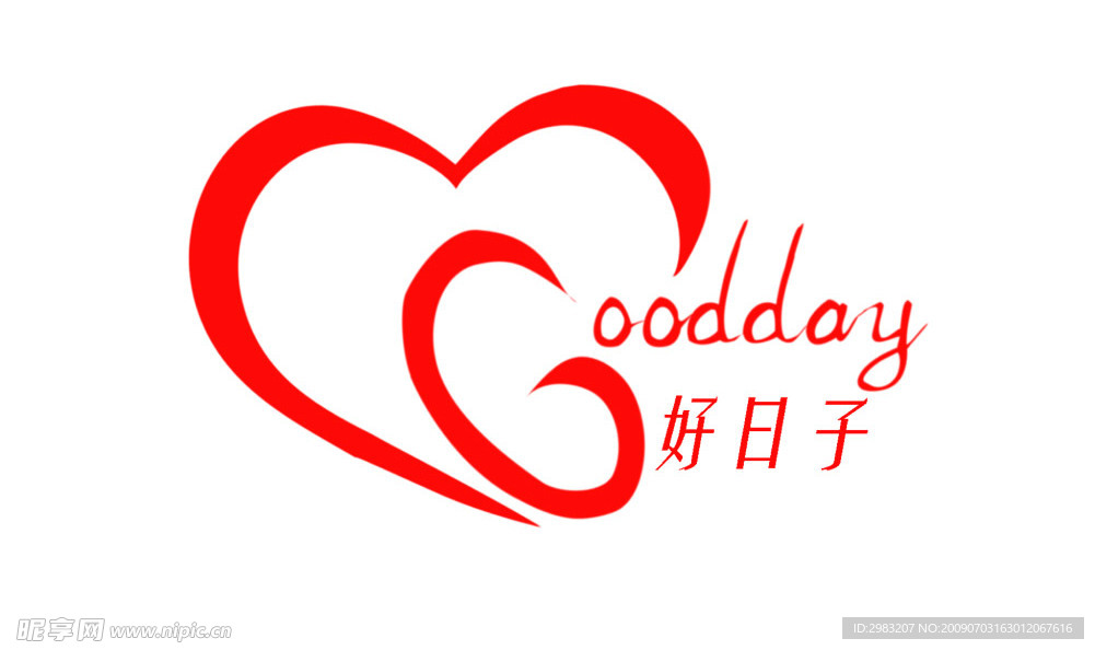 好日子广告标志