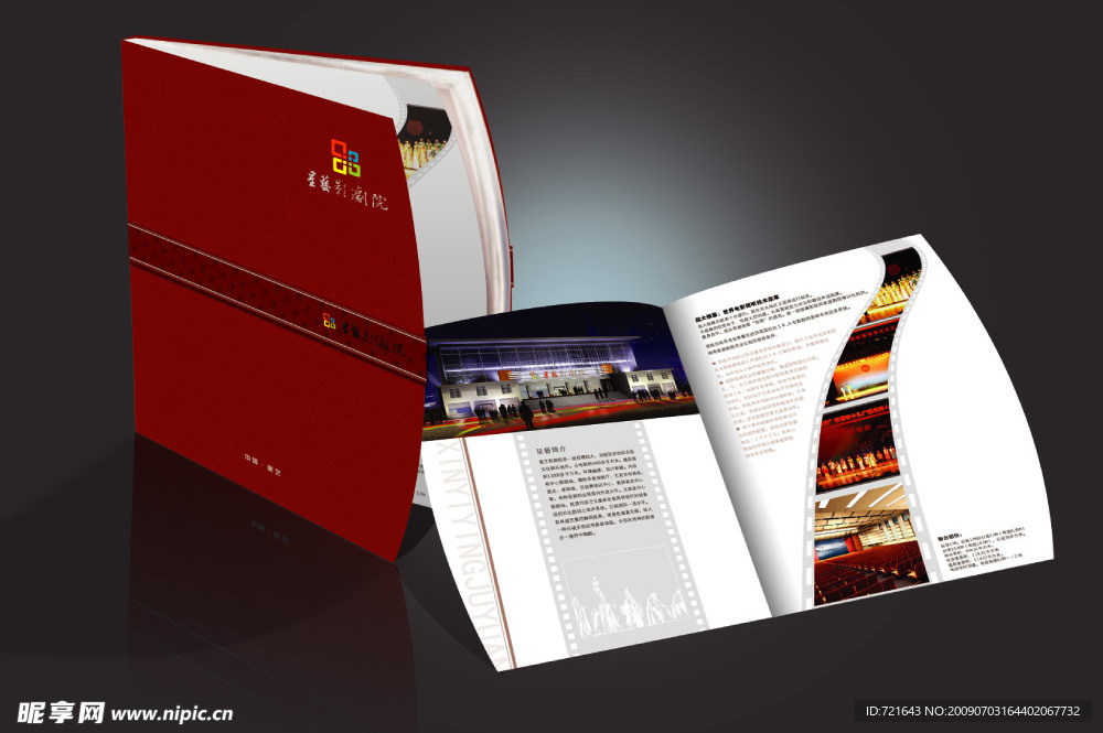 画册效果图