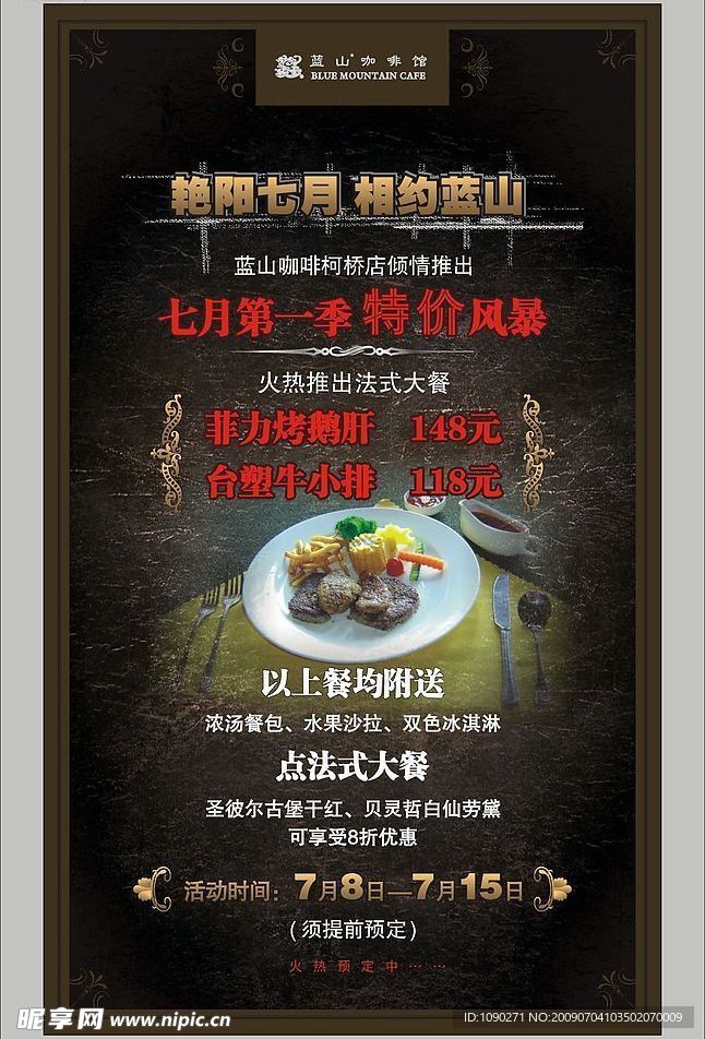 酒店易拉宝·X展架背景(原创)