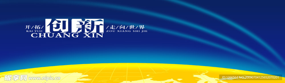 企业文化展板