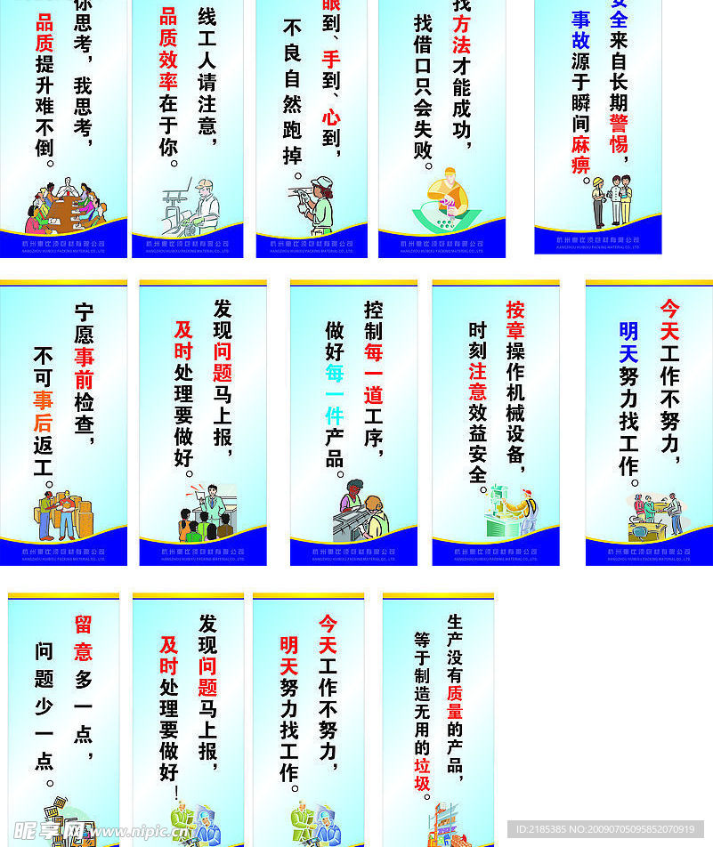 安全生产标语