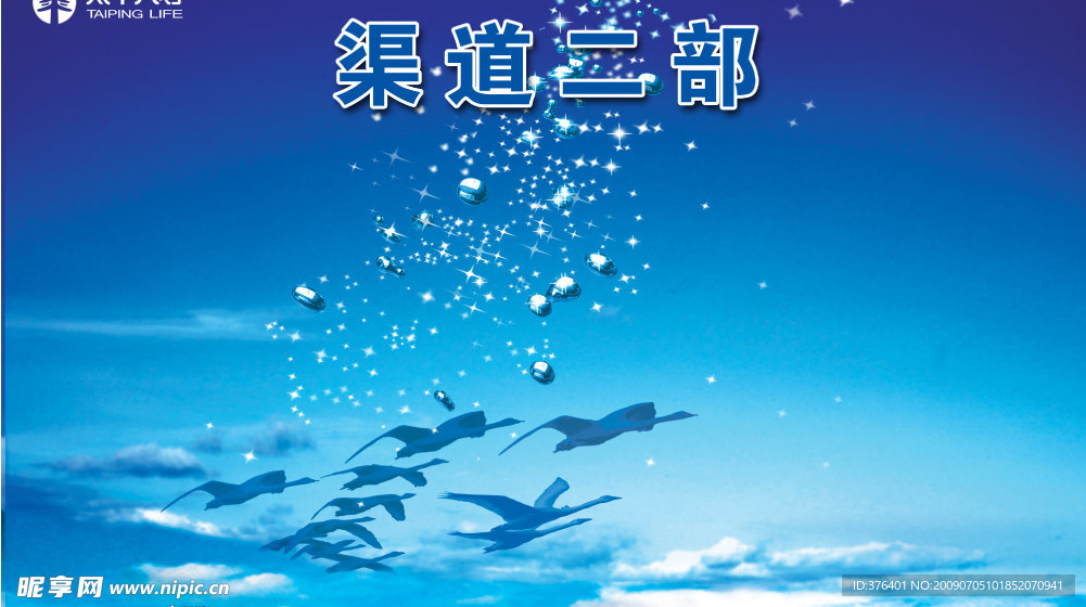 保险公司职场展板（原创）
