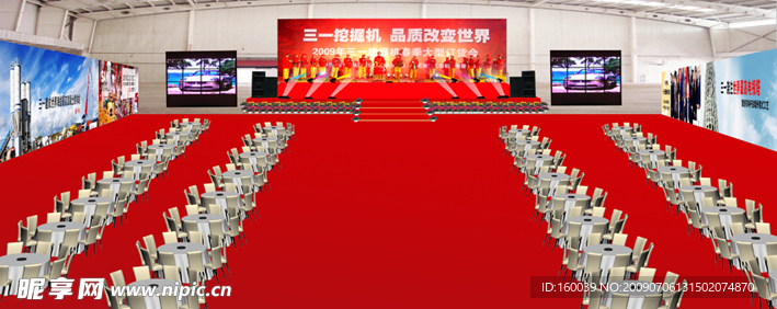 会场布置