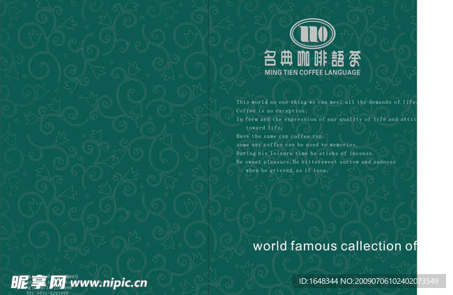 名典咖啡封面