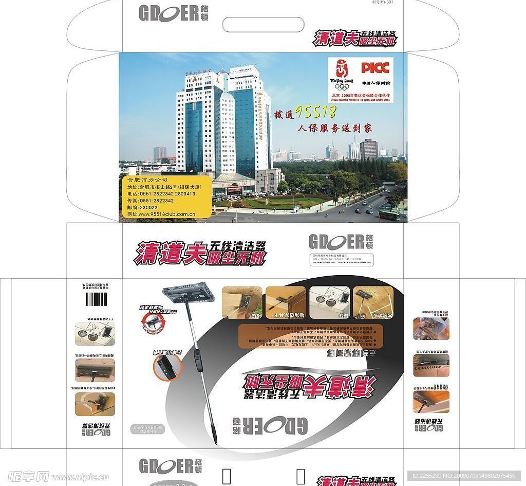 彩盒产品包装设计