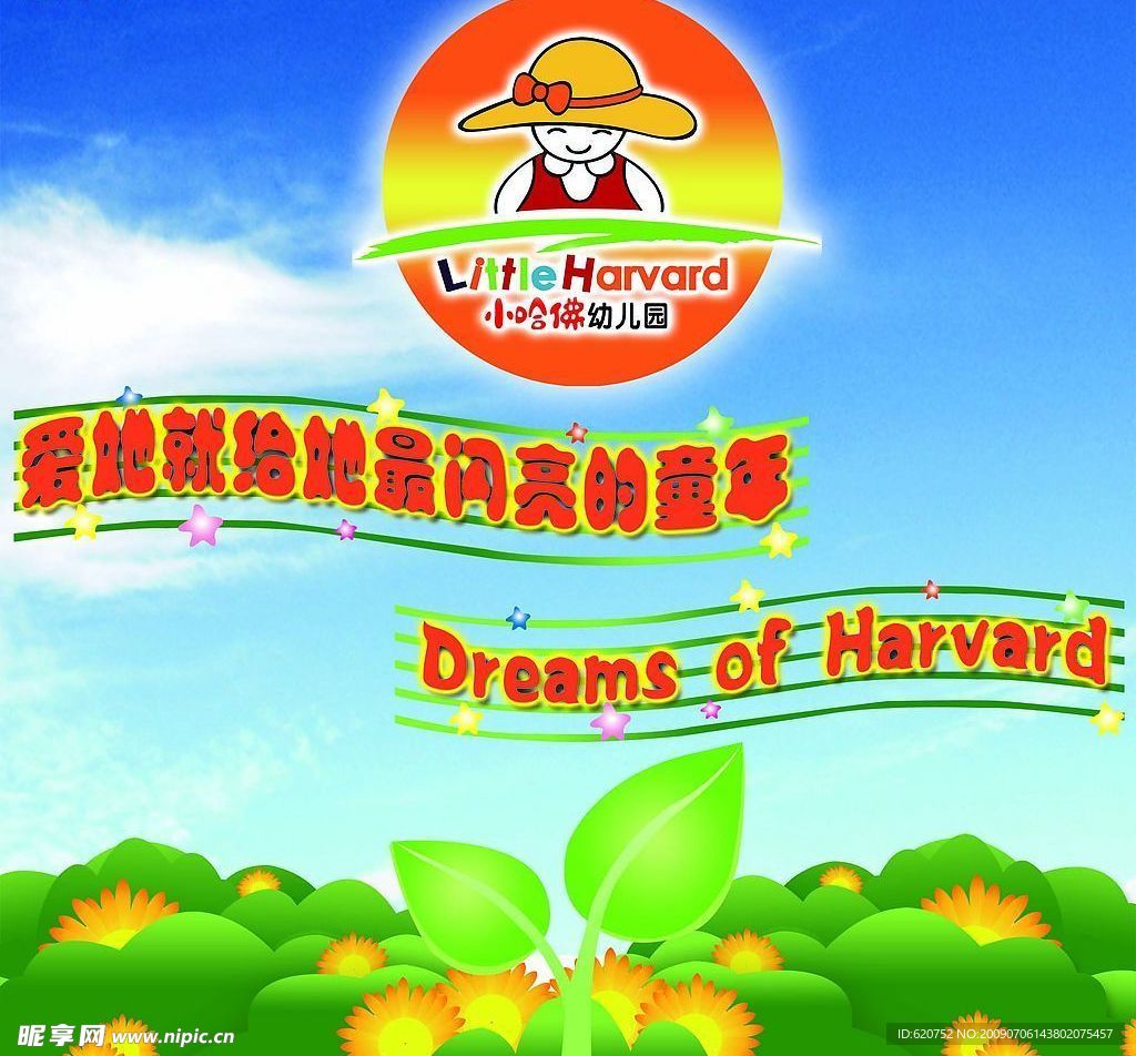 幼儿园图片素材