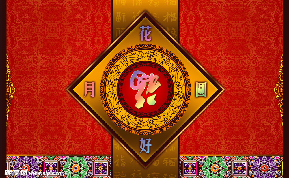 中秋包装（福）