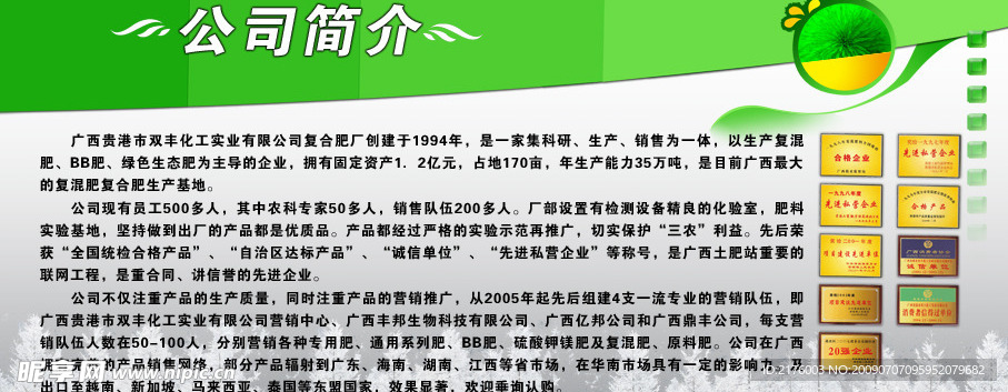 板报模板