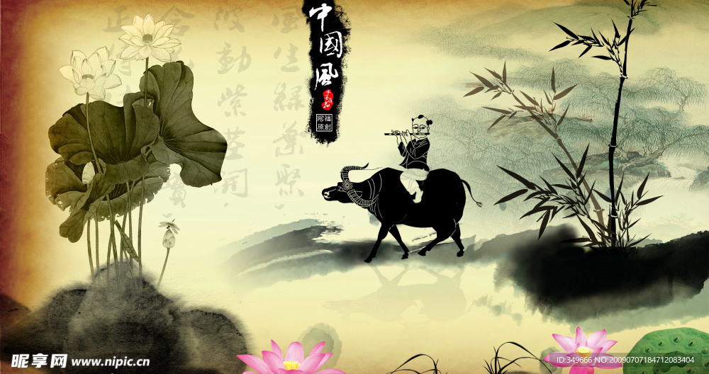中国风—水墨荷花