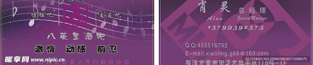 八英里酒吧名片标志