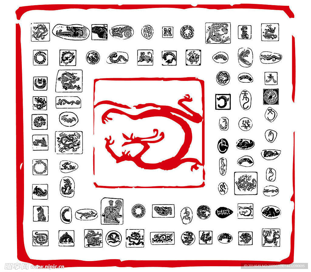 73款古老中国龙印