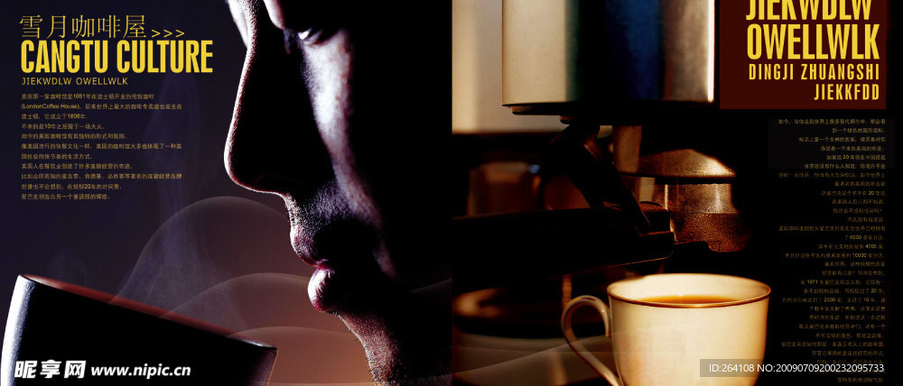 咖啡画册