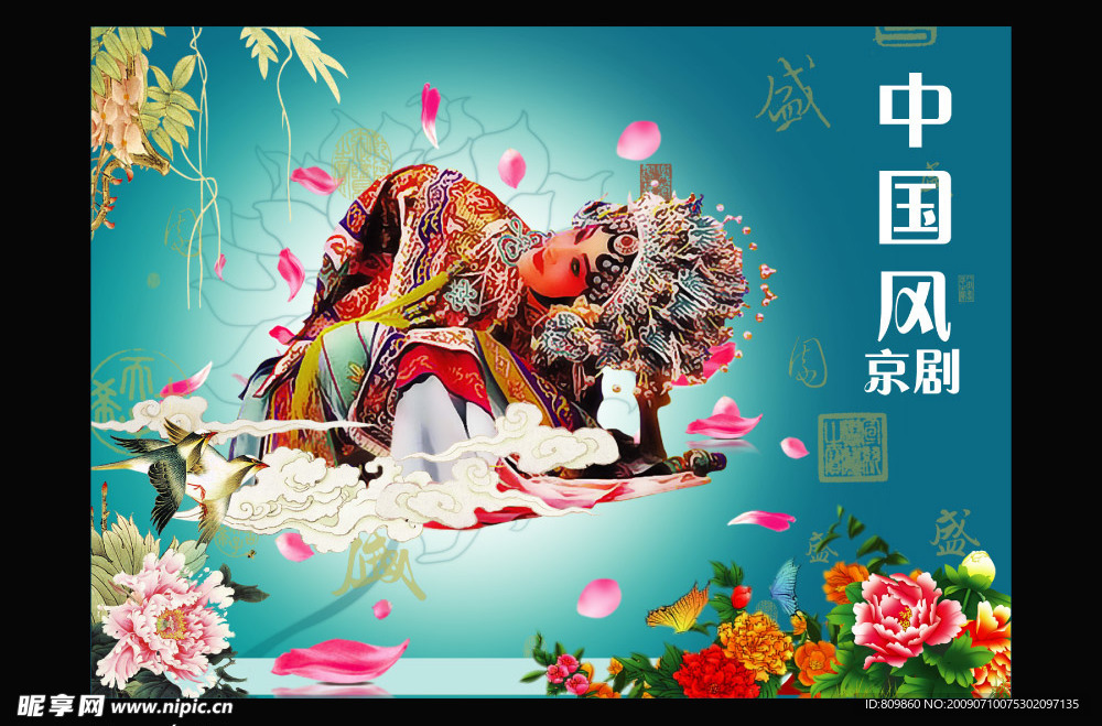 中国风 京剧