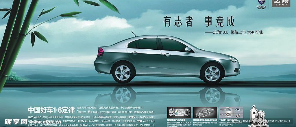 长安志翔移动展板