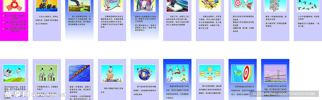 企业文化标语2