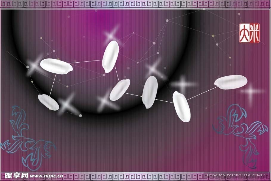 北斗七星 大米包装（原创）