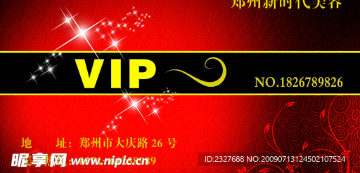 美容院 贵宾卡 VIP