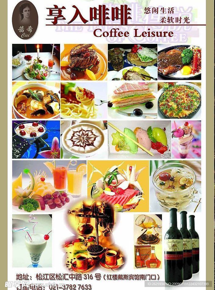 咖啡宣传单（反面）