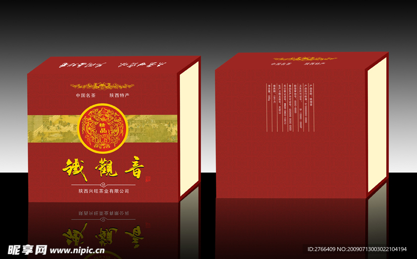 铁观音茶包装