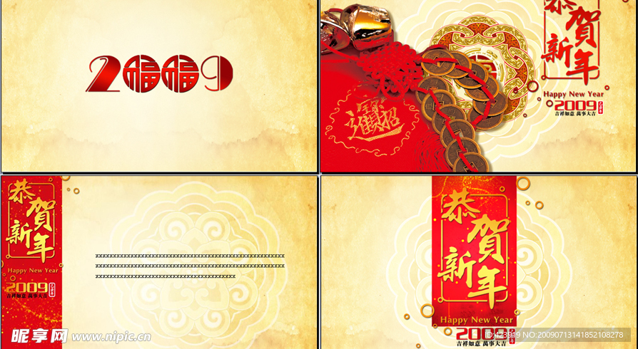 动态新年幻灯片模板 ppt