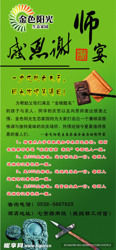 X展架 海报设计