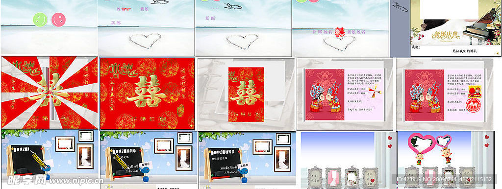 4套动态婚庆幻灯片模板（动态婚庆请柬）