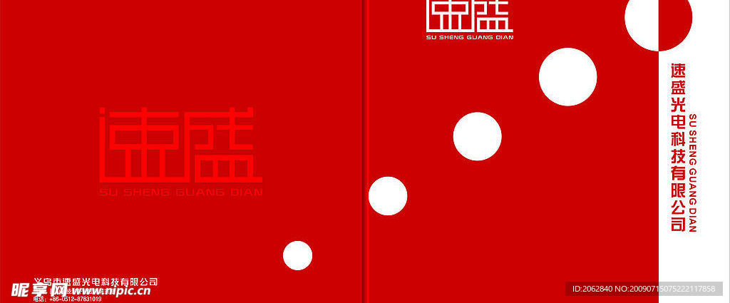 经典画册封面