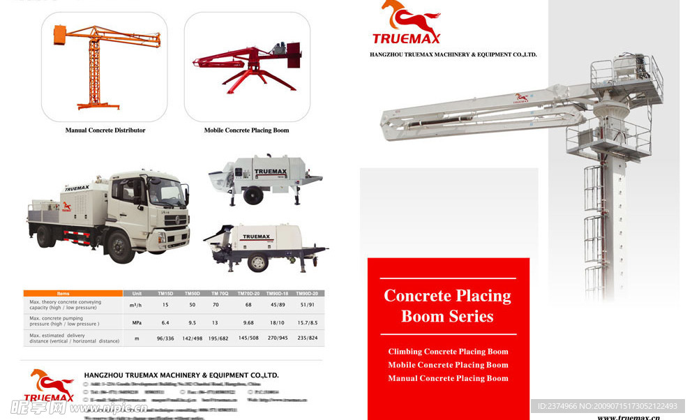 机电宣传册封面封底