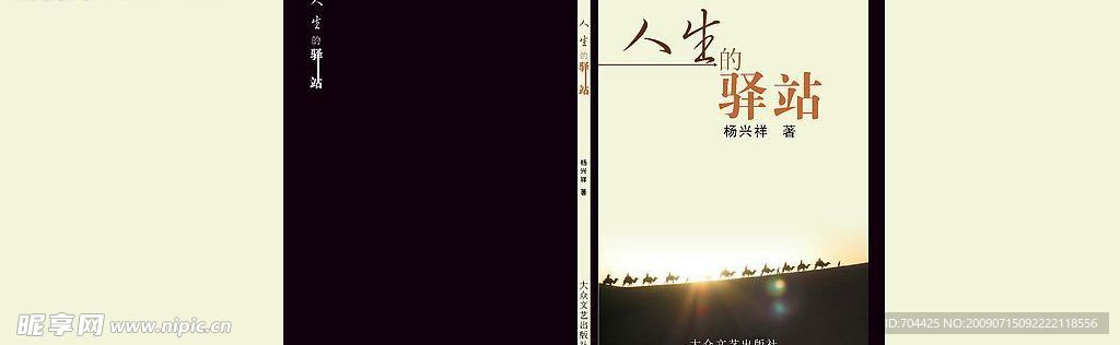 书籍装帧设计