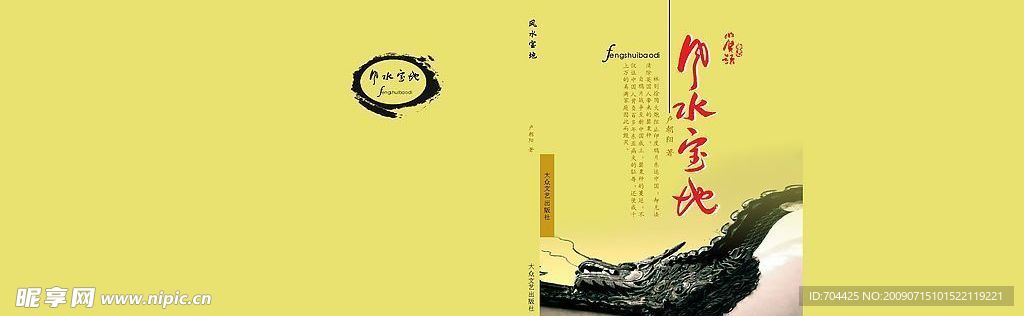 书籍装帧设计