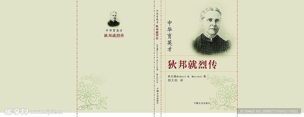 书籍装帧设计
