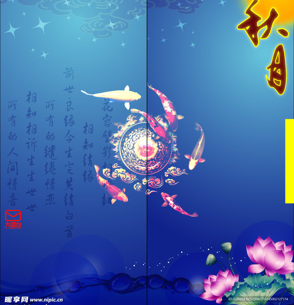 大礼包中秋画册