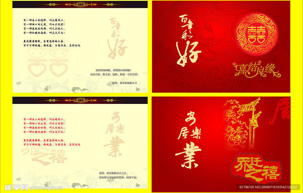 请柬（邀请函）