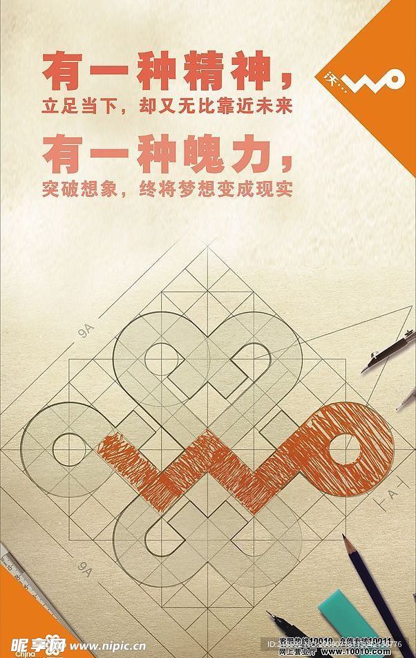 联通（标志3G）