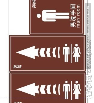 真功夫洗手间 标志