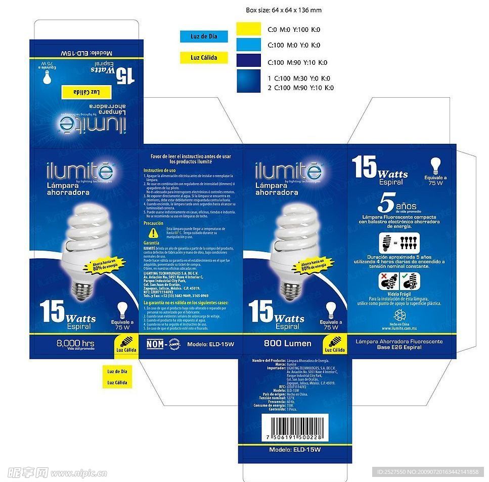 全螺15W节能灯的彩盒包装设计图