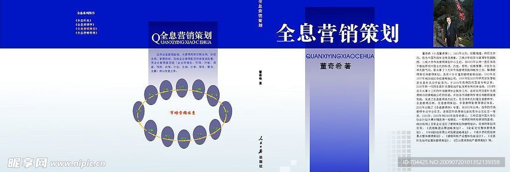 书籍装帧设计