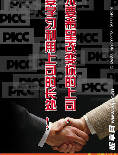 企业文化挂图