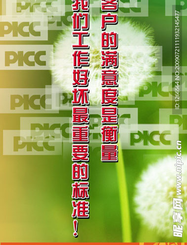 警语挂画